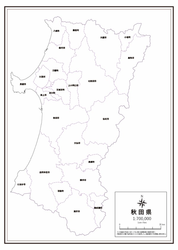 秋田県 市区町村名 の白地図 ラクして 楽しい 楽地図