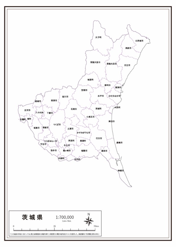 茨城県 市区町村名 の白地図ダウンロード ラクして 楽しい 楽地図