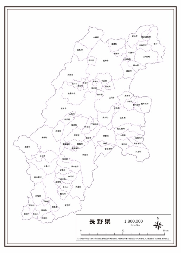長野県 市区町村名 の白地図 ラクして 楽しい 楽地図