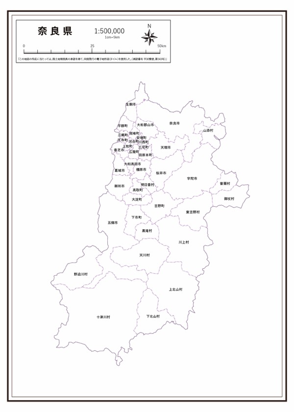 奈良県 市区町村名 の白地図 ラクして 楽しい 楽地図