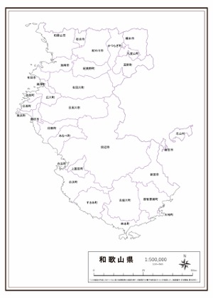 和歌山県 市区町村名 の白地図 ラクして 楽しい 楽地図