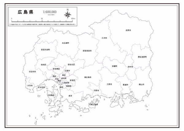 広島県 市区町村名 の白地図 ラクして 楽しい 楽地図