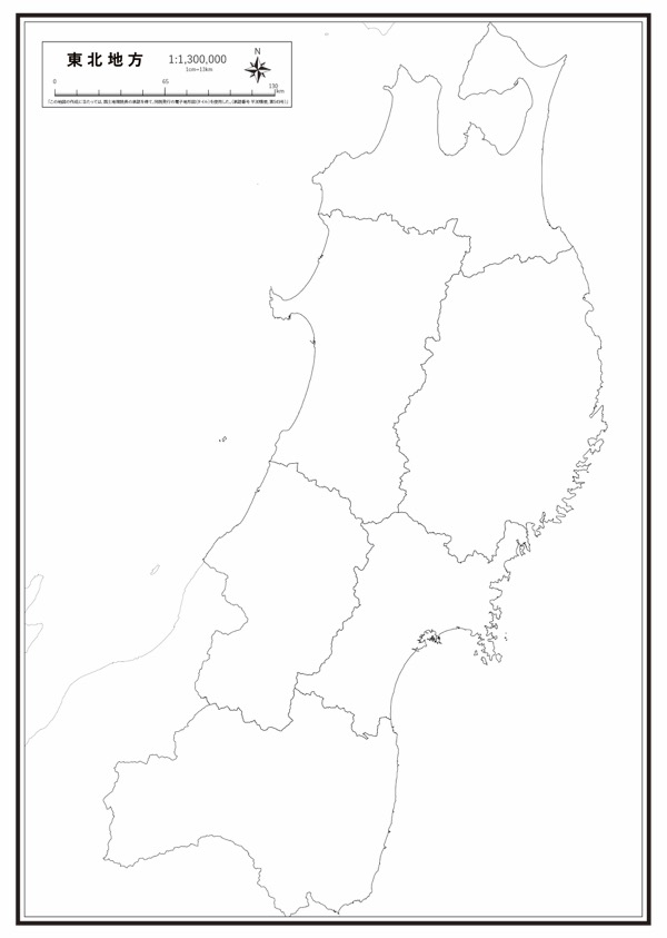 東北地方 県域 の白地図 ラクして 楽しい 楽地図