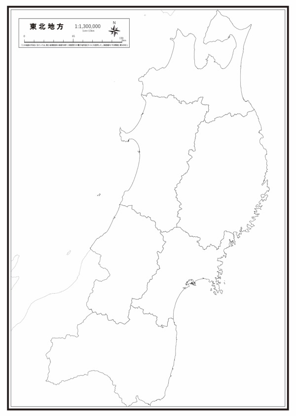 東北 県域 の白地図ダウンロード ラクして 楽しい 楽地図